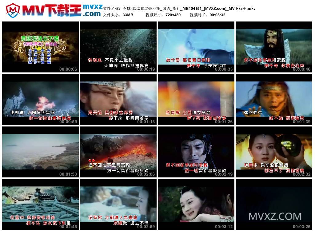 李殊-原谅我过去不懂_国语_流行_MB104151